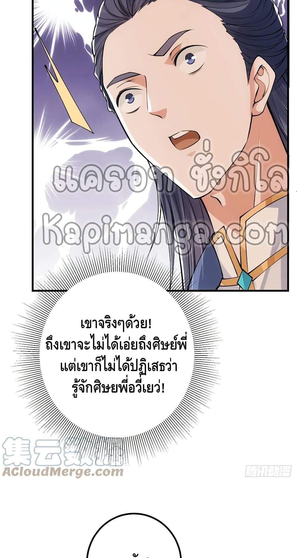 Keep A Low Profile page 14