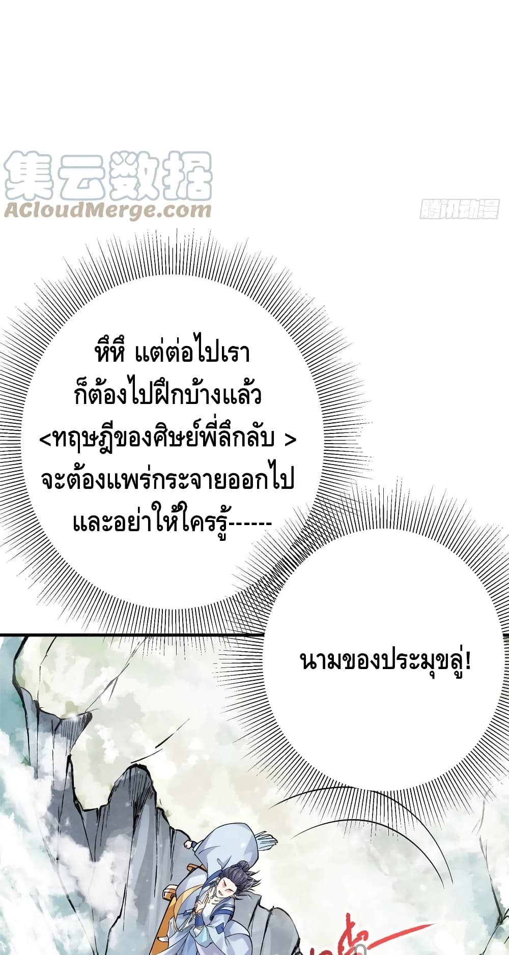Keep A Low Profile page 33