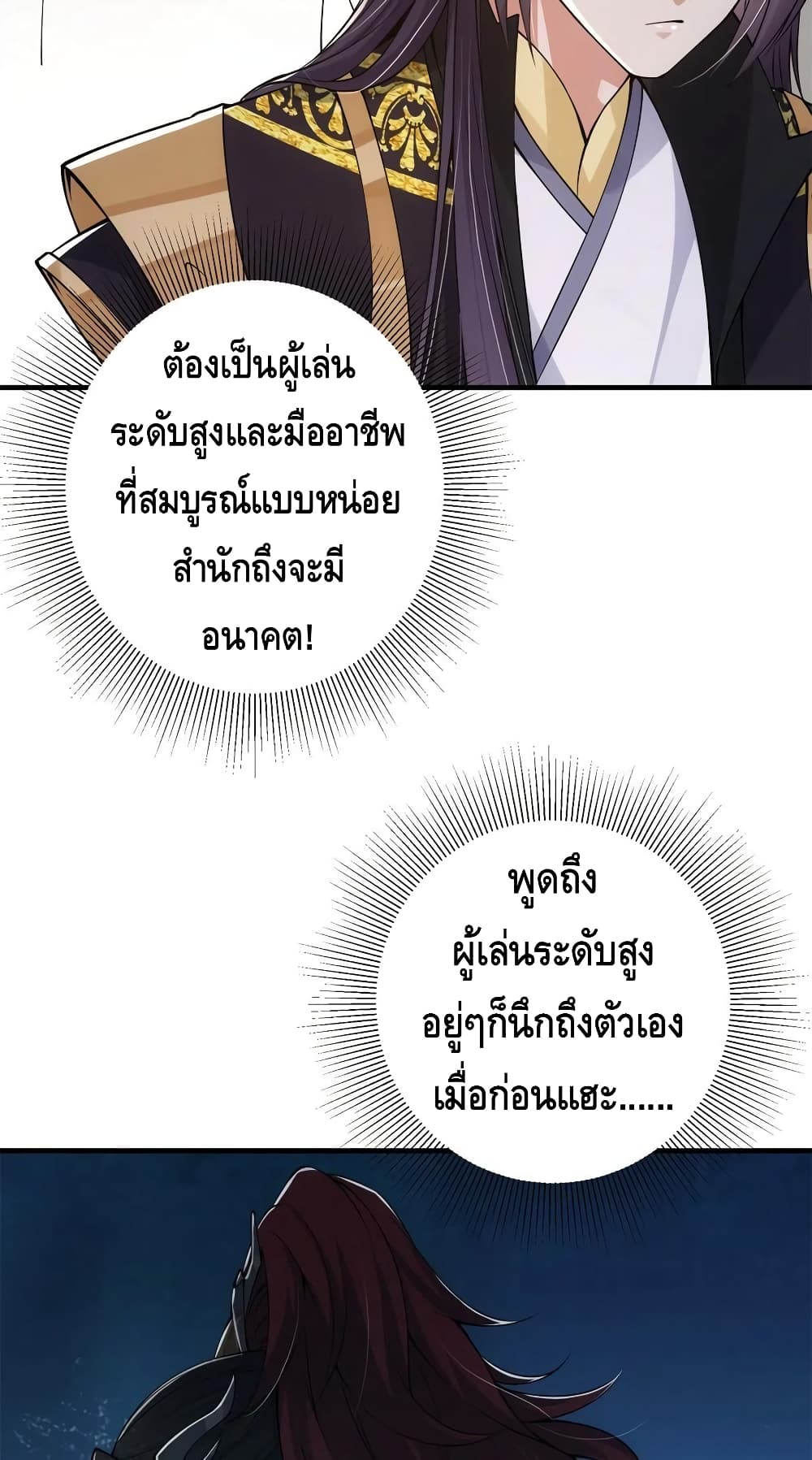 Keep A Low Profile page 7