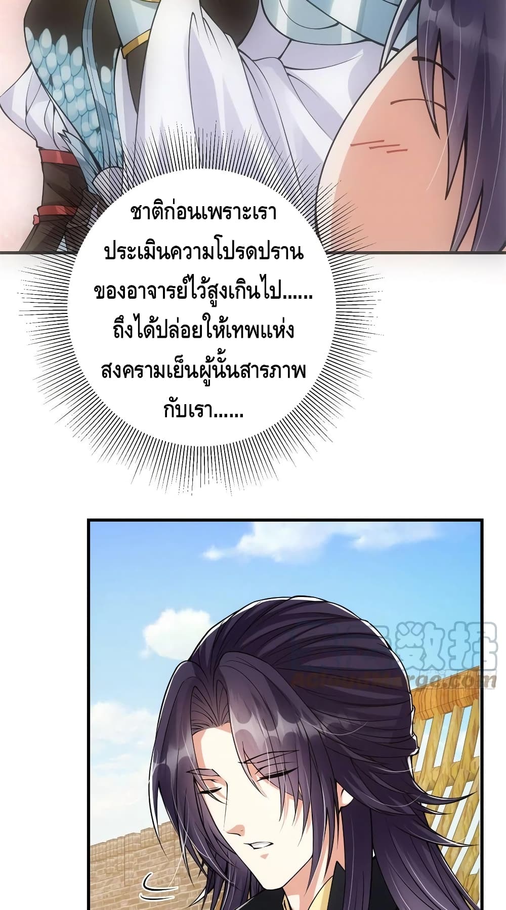 Keep A Low Profile page 10