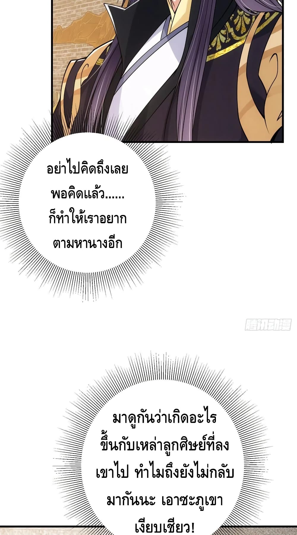 Keep A Low Profile page 11