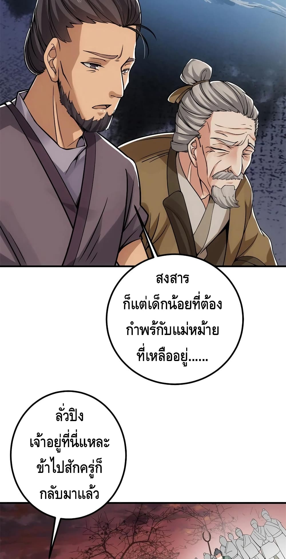 Keep A Low Profile page 24