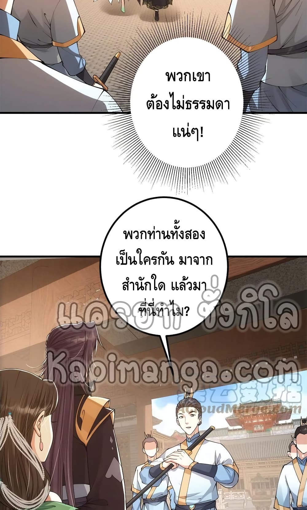 Keep A Low Profile page 25