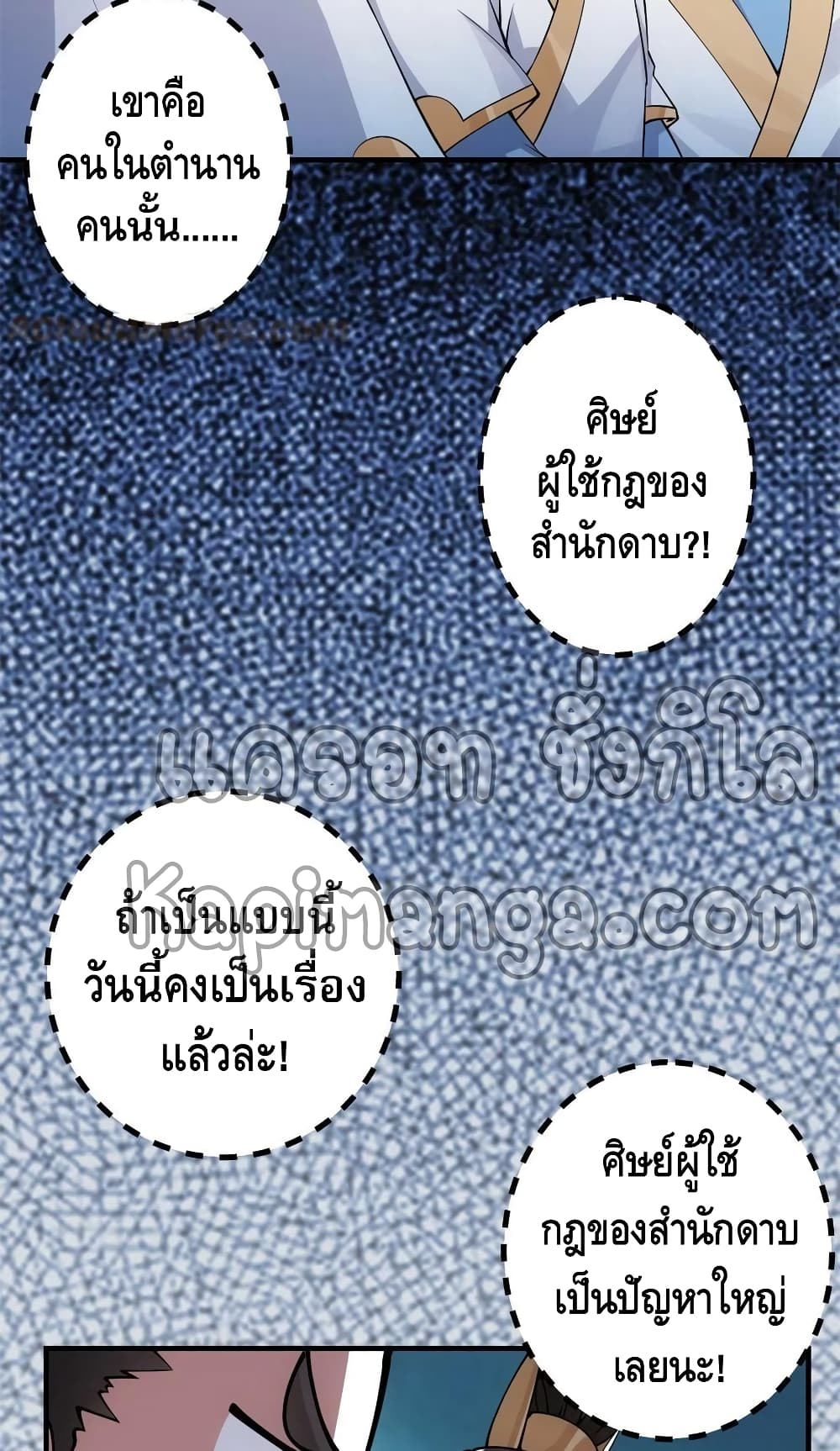 Keep A Low Profile page 10