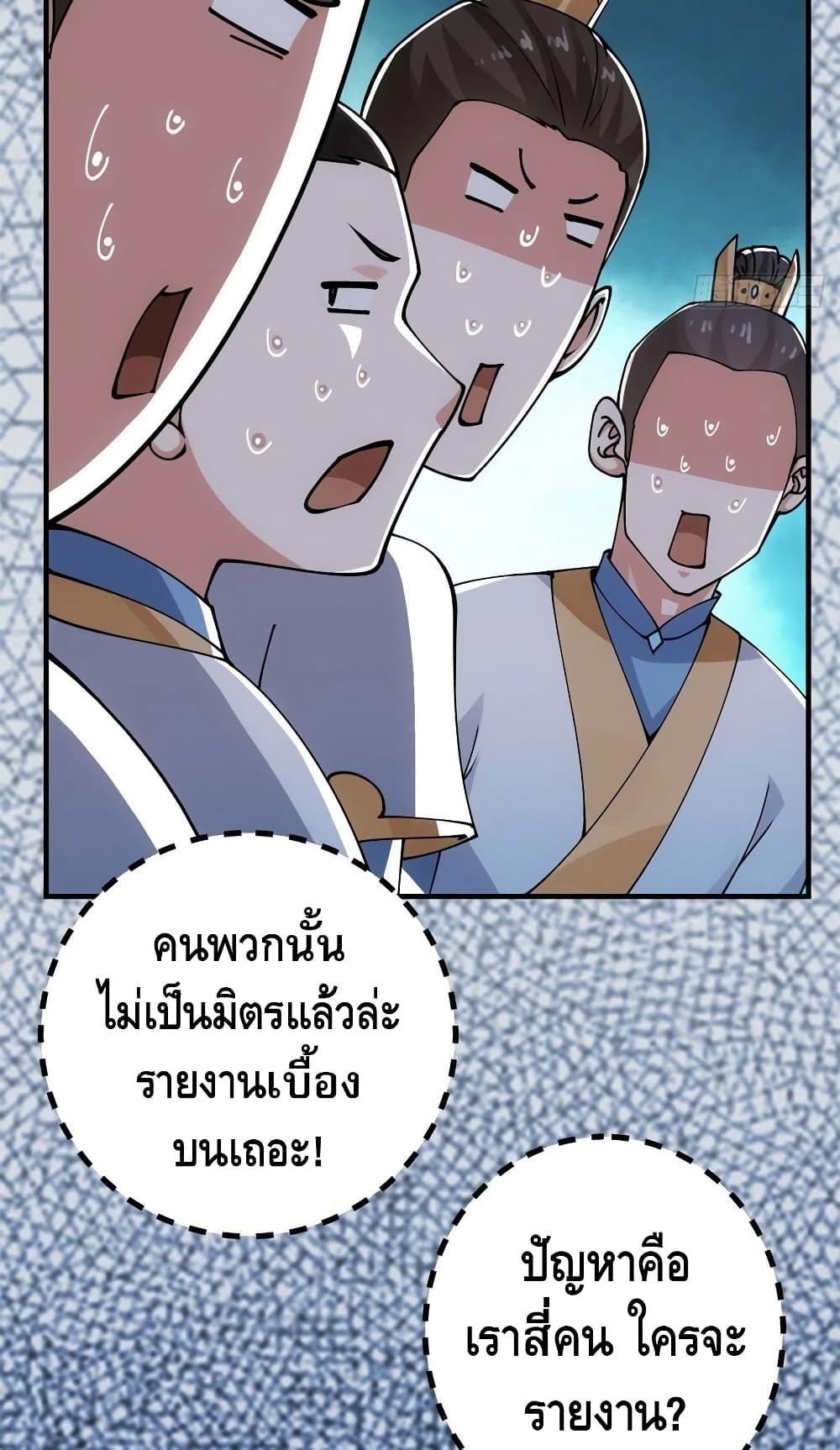 Keep A Low Profile page 11