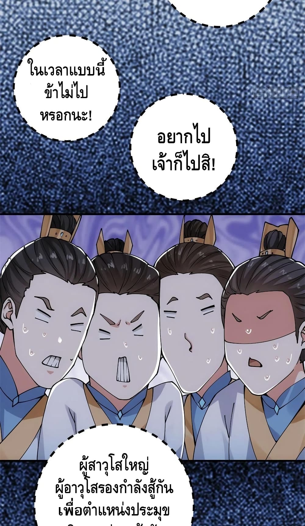 Keep A Low Profile page 12