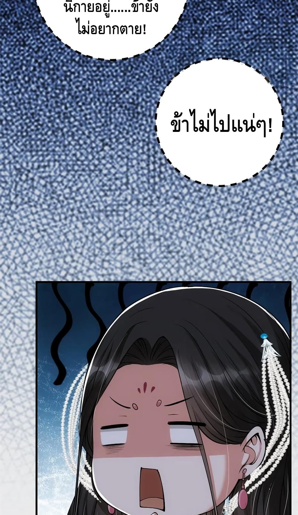 Keep A Low Profile page 13