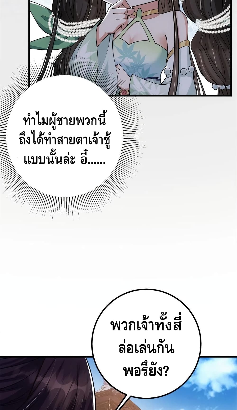 Keep A Low Profile page 14