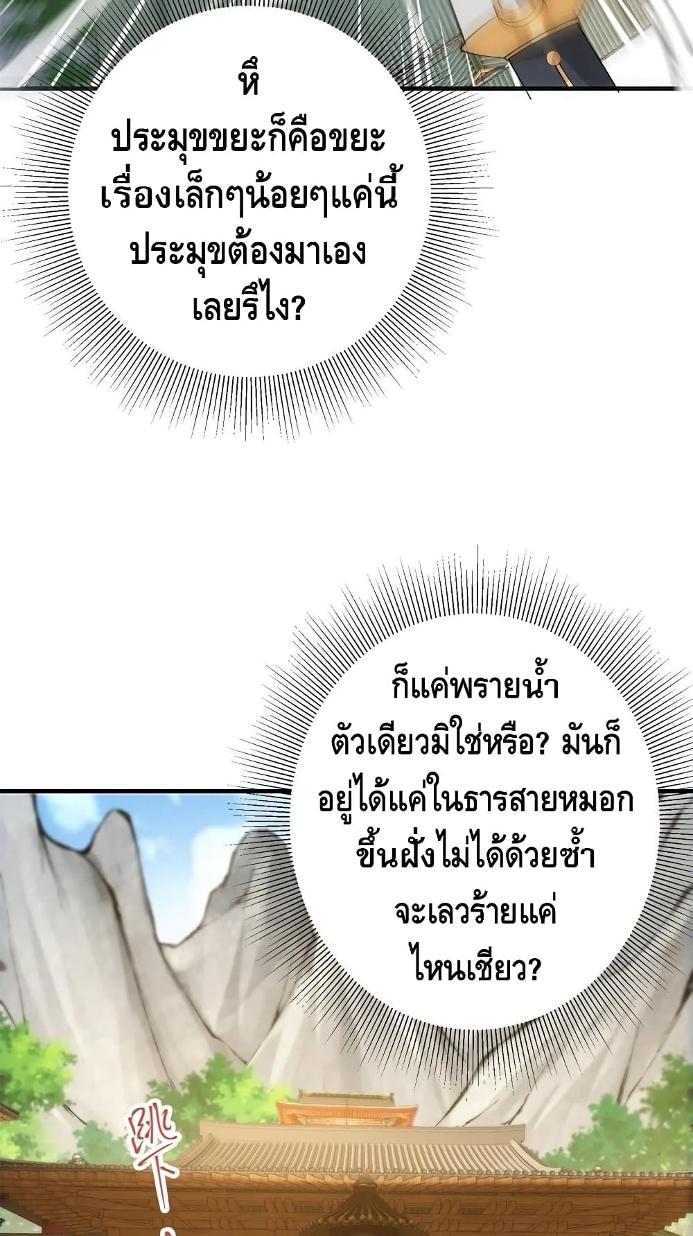 Keep A Low Profile page 14