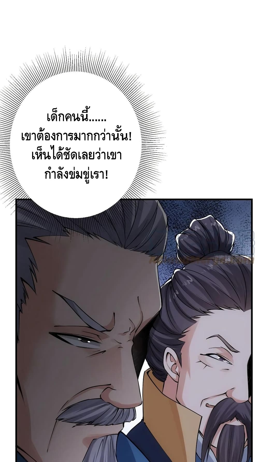 Keep A Low Profile page 30