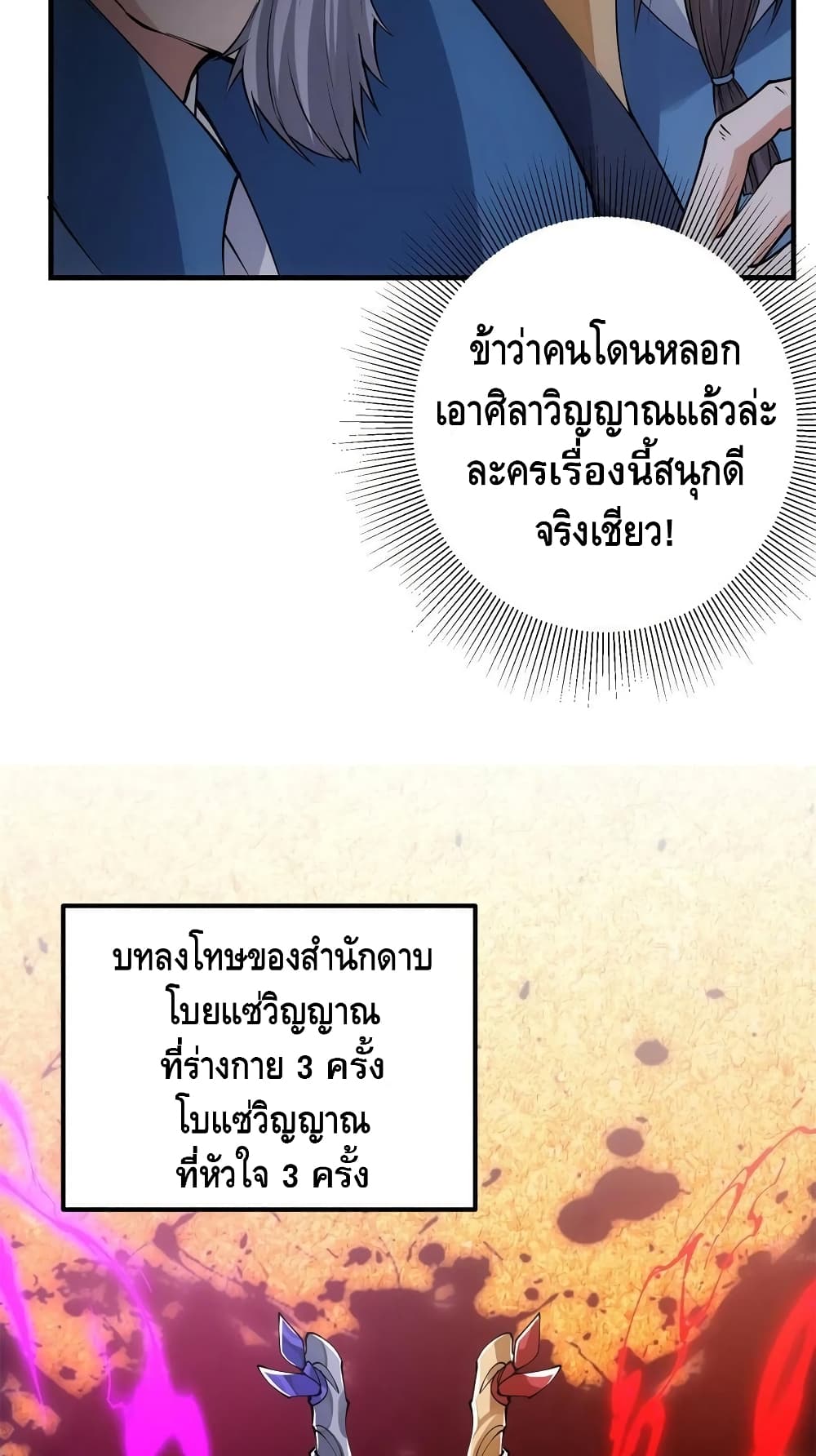 Keep A Low Profile page 31