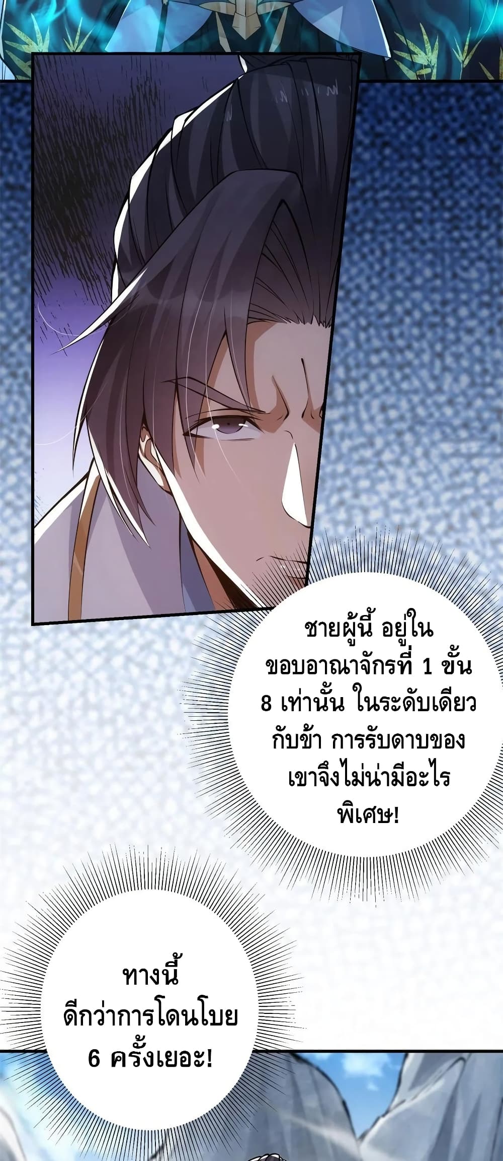 Keep A Low Profile page 15
