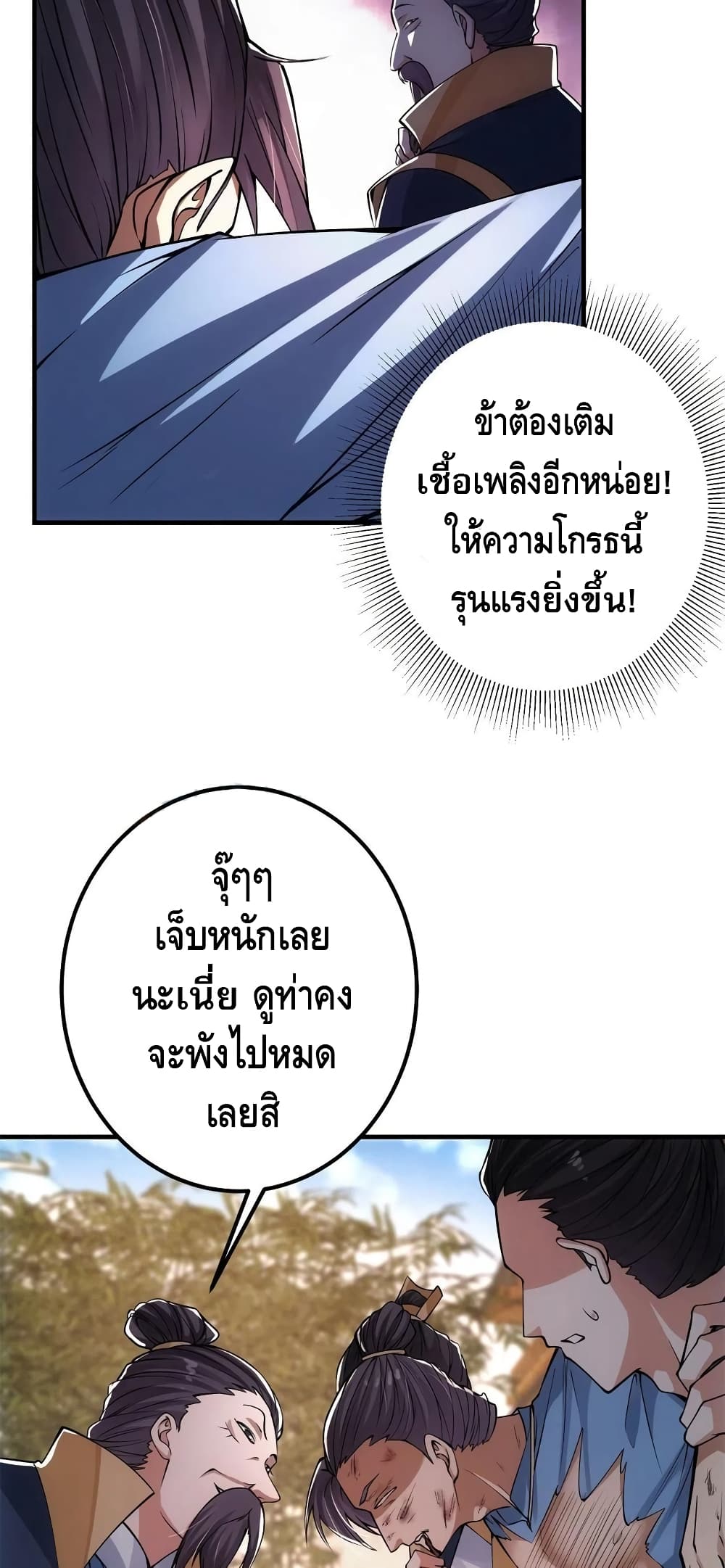 Keep A Low Profile page 19