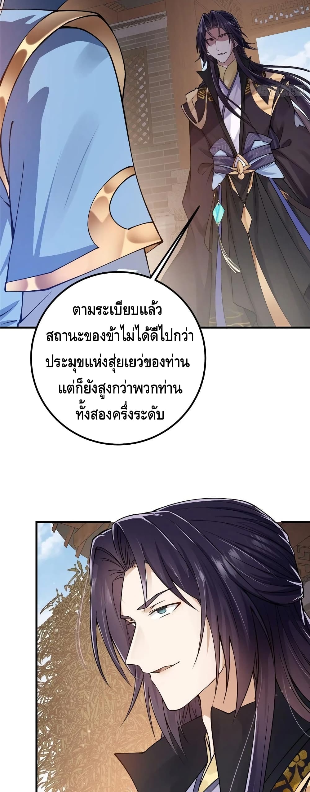 Keep A Low Profile page 5