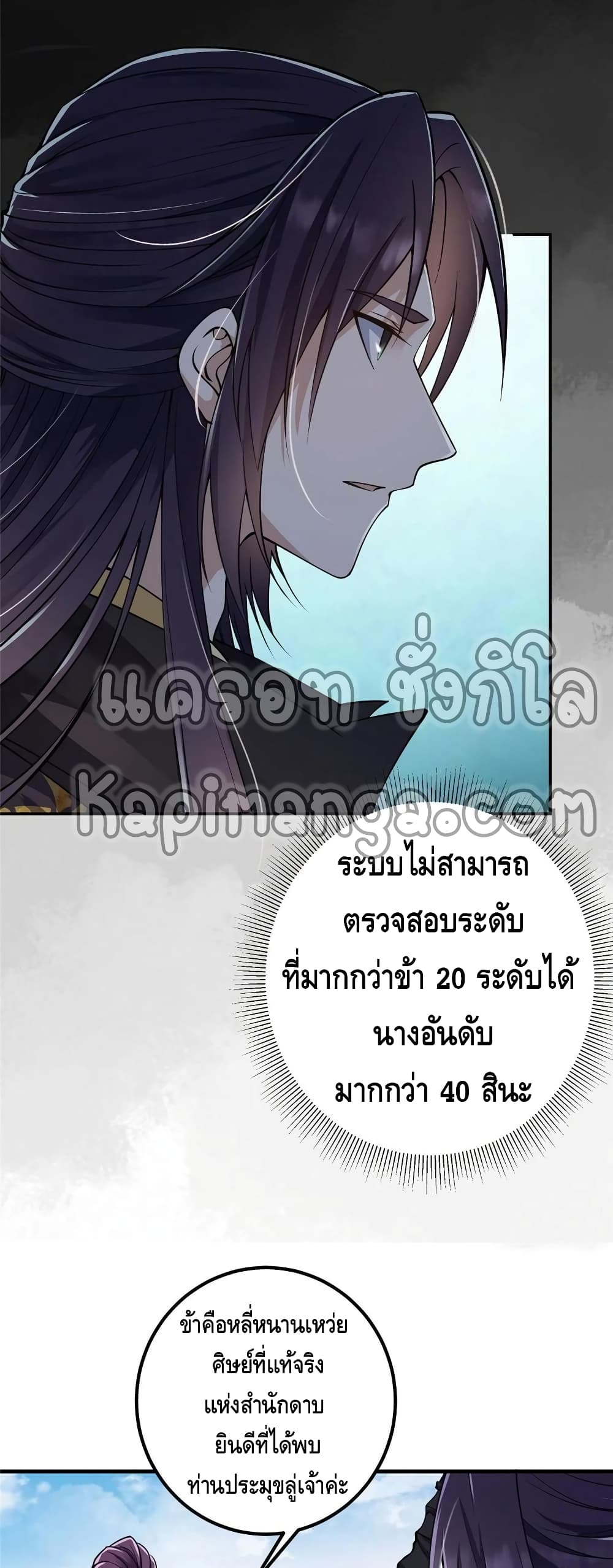 Keep A Low Profile page 24