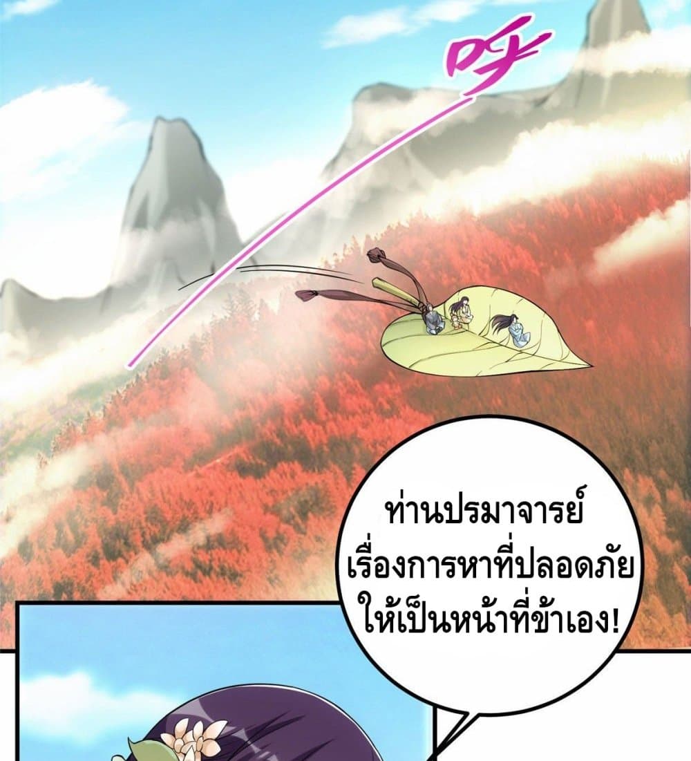 Keep A Low Profile page 8