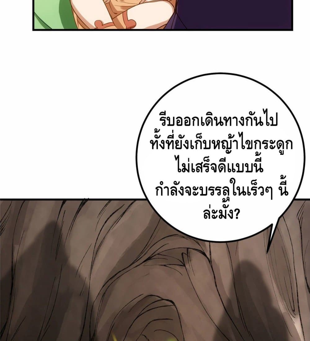 Keep A Low Profile page 11