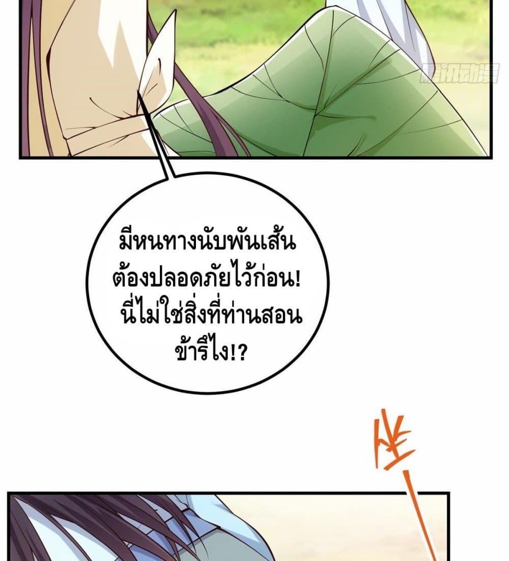 Keep A Low Profile page 23