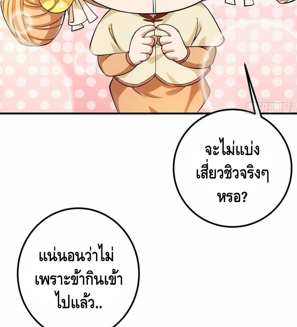 Keep A Low Profile page 33
