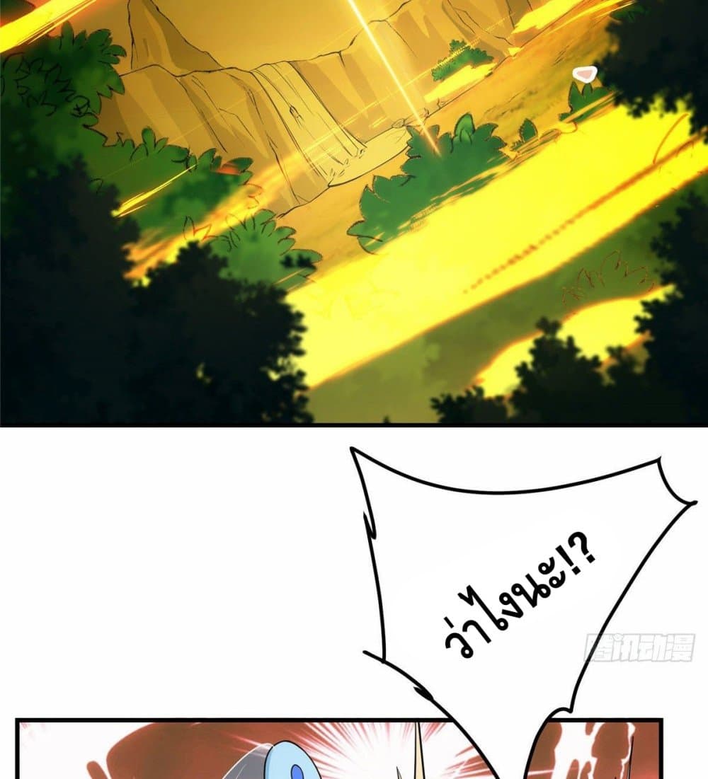 Keep A Low Profile page 56
