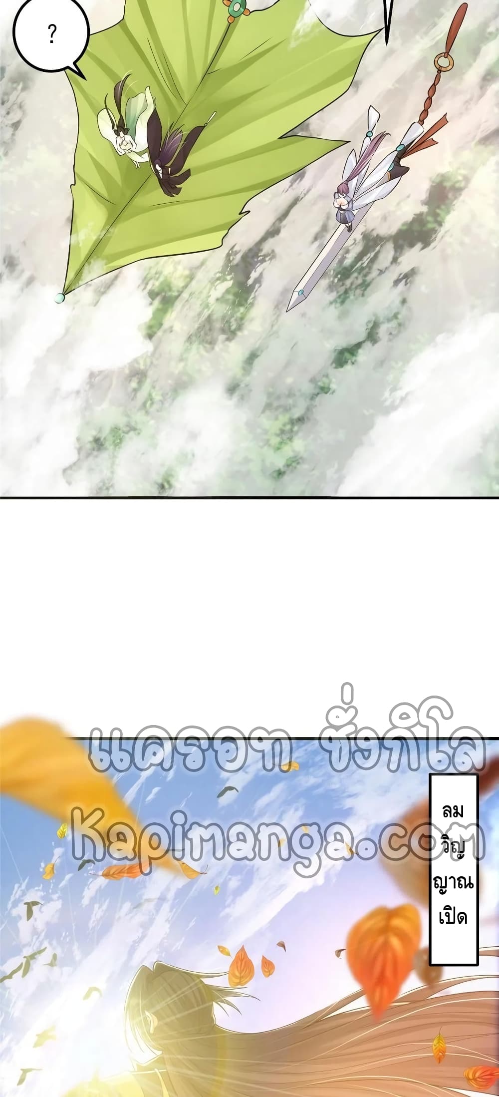 Keep A Low Profile page 6