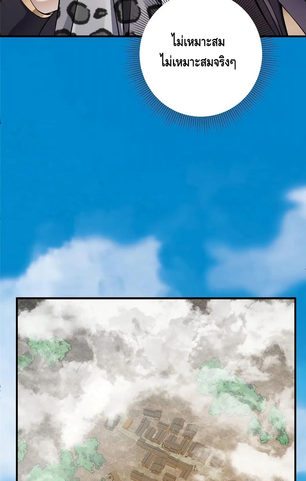 Keep A Low Profile page 5
