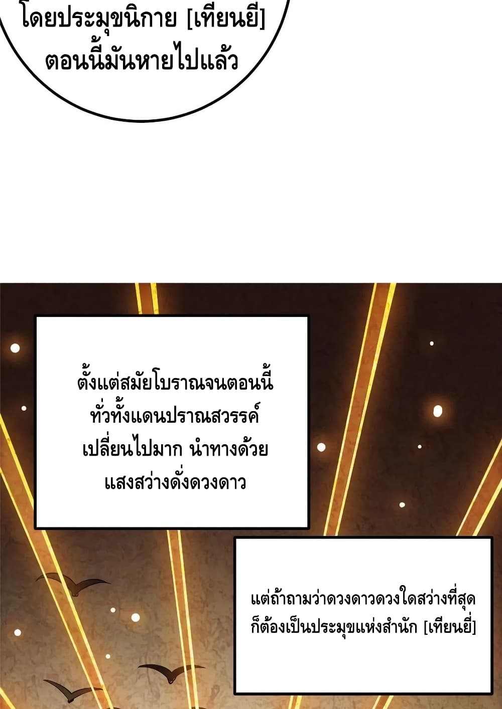 Keep A Low Profile page 10
