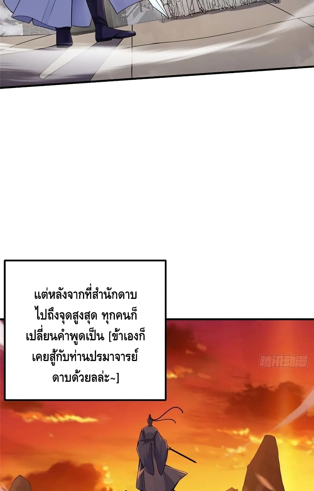 Keep A Low Profile page 3