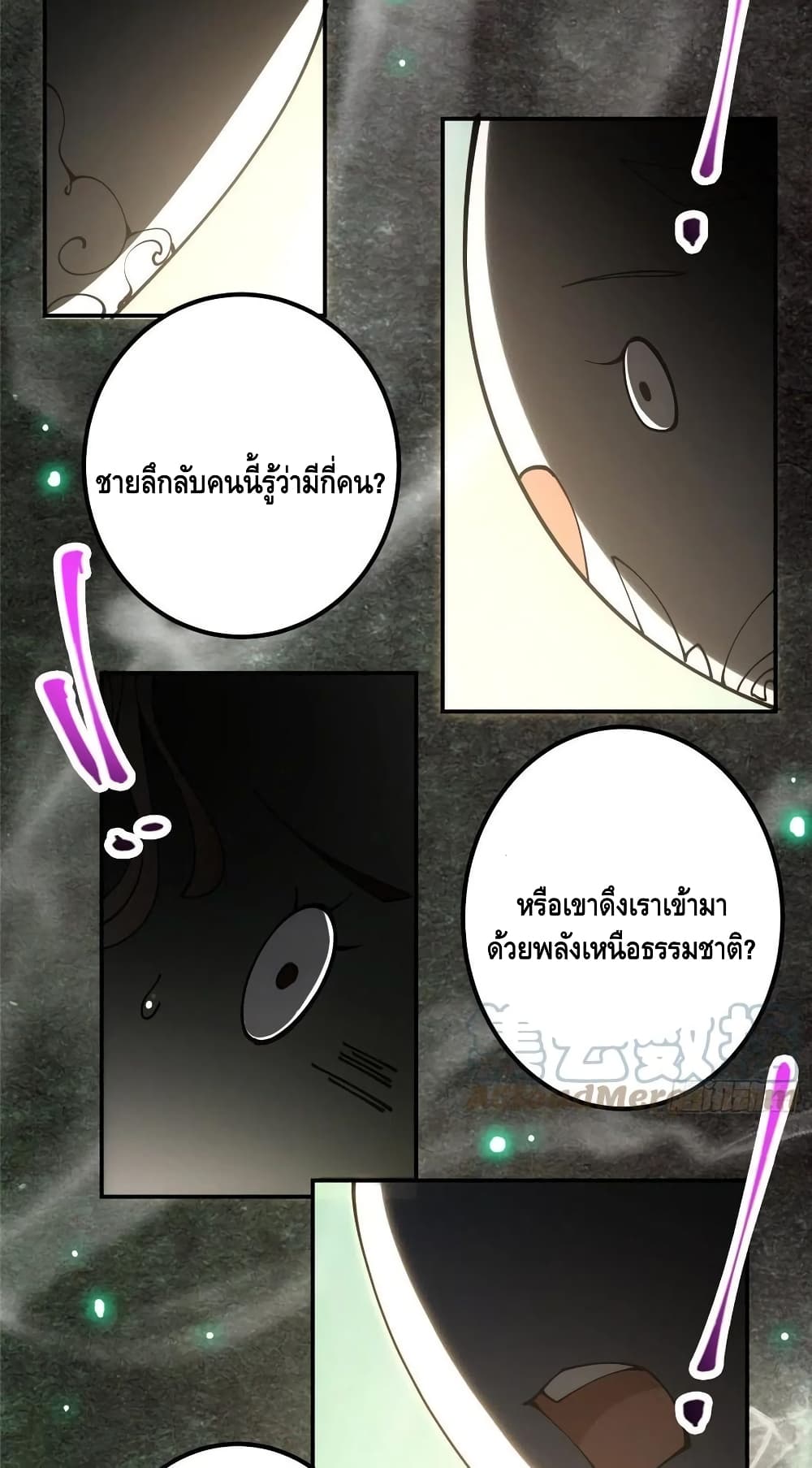 Keep A Low Profile page 5