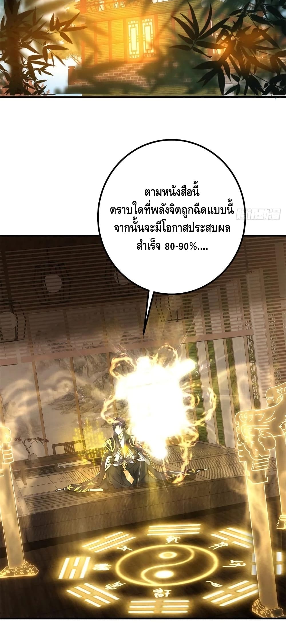 Keep A Low Profile page 3