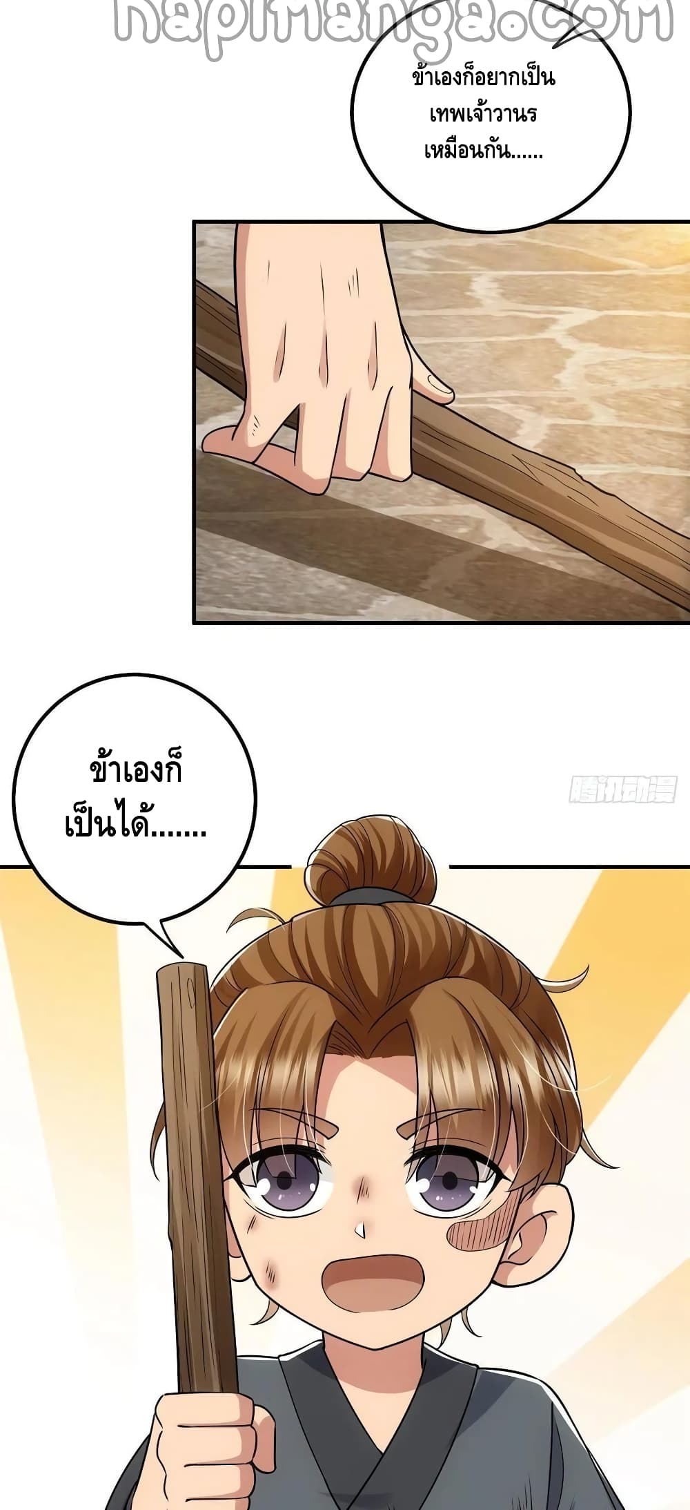 Keep A Low Profile page 9
