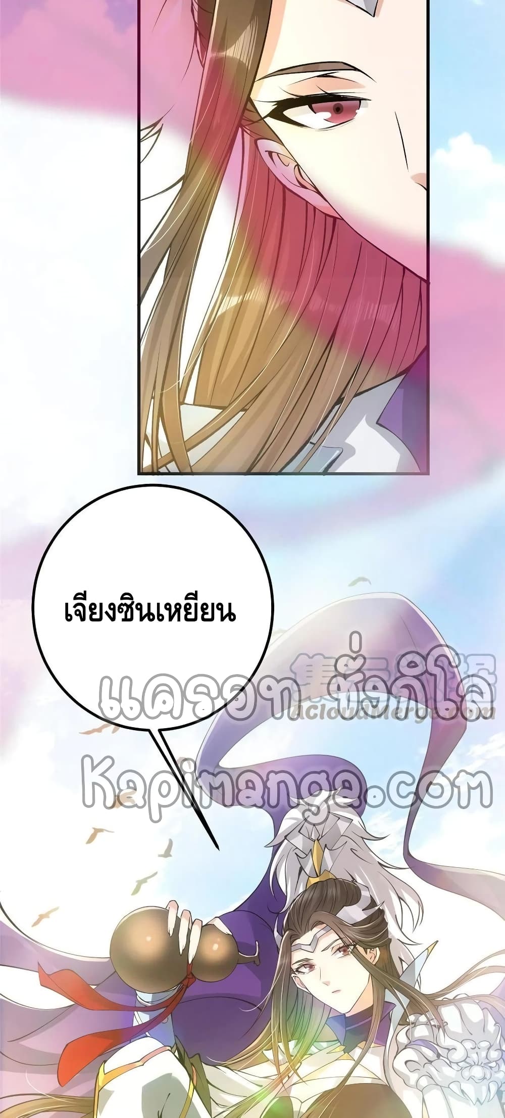 Keep A Low Profile page 10