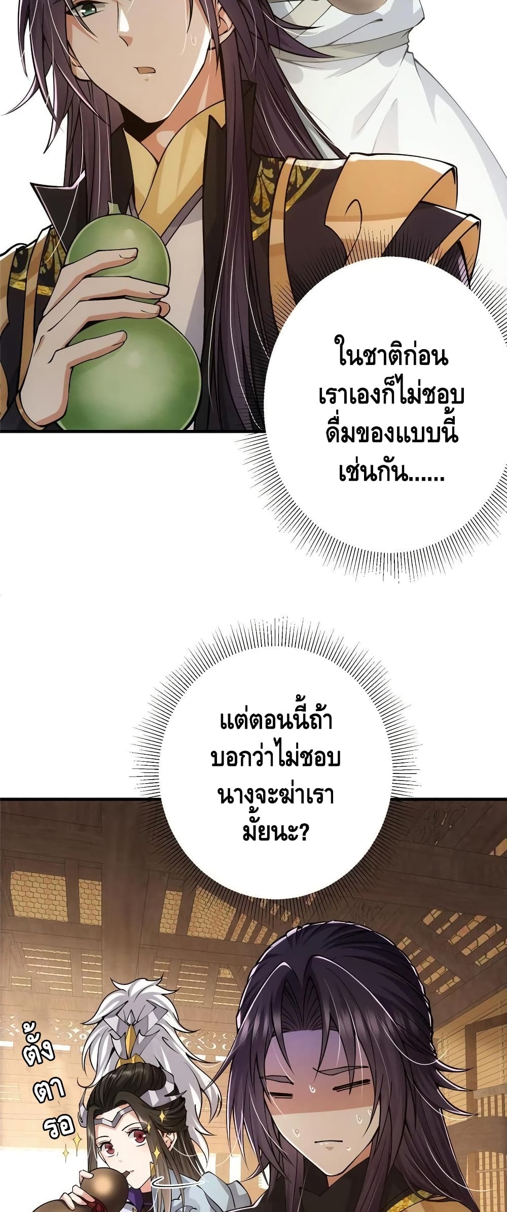 Keep A Low Profile page 10