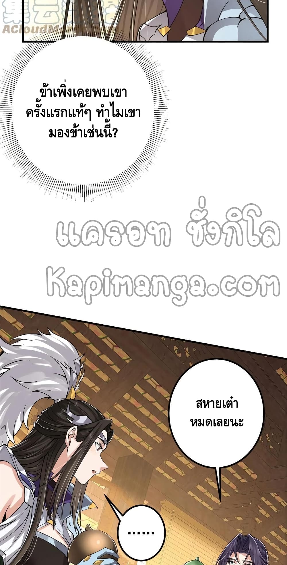 Keep A Low Profile page 6