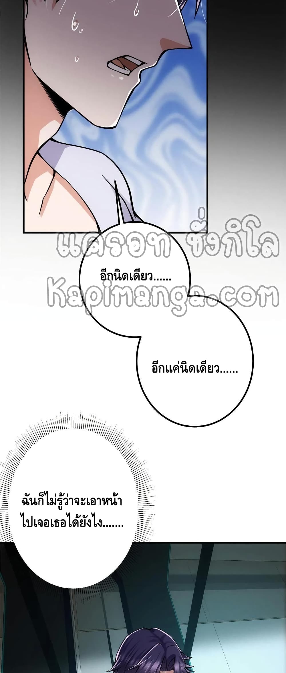 Keep A Low Profile page 8