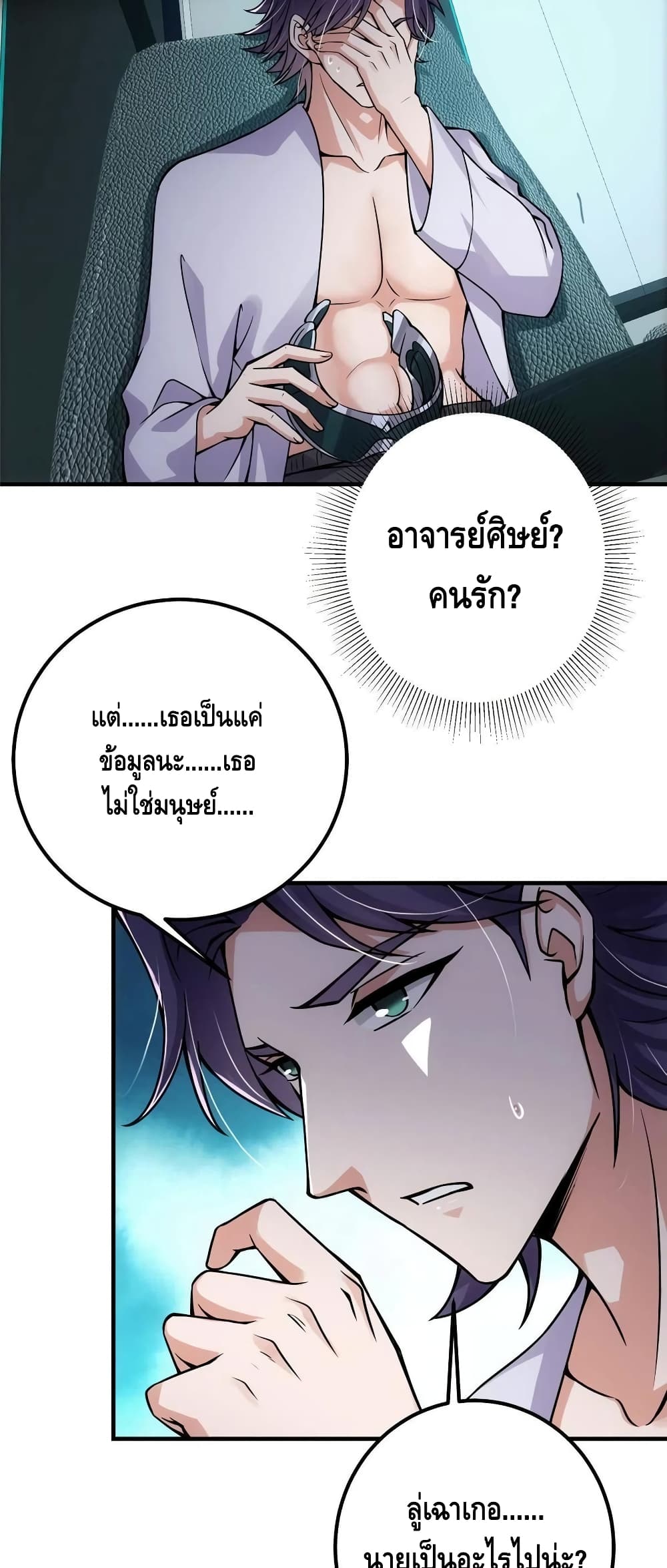 Keep A Low Profile page 9