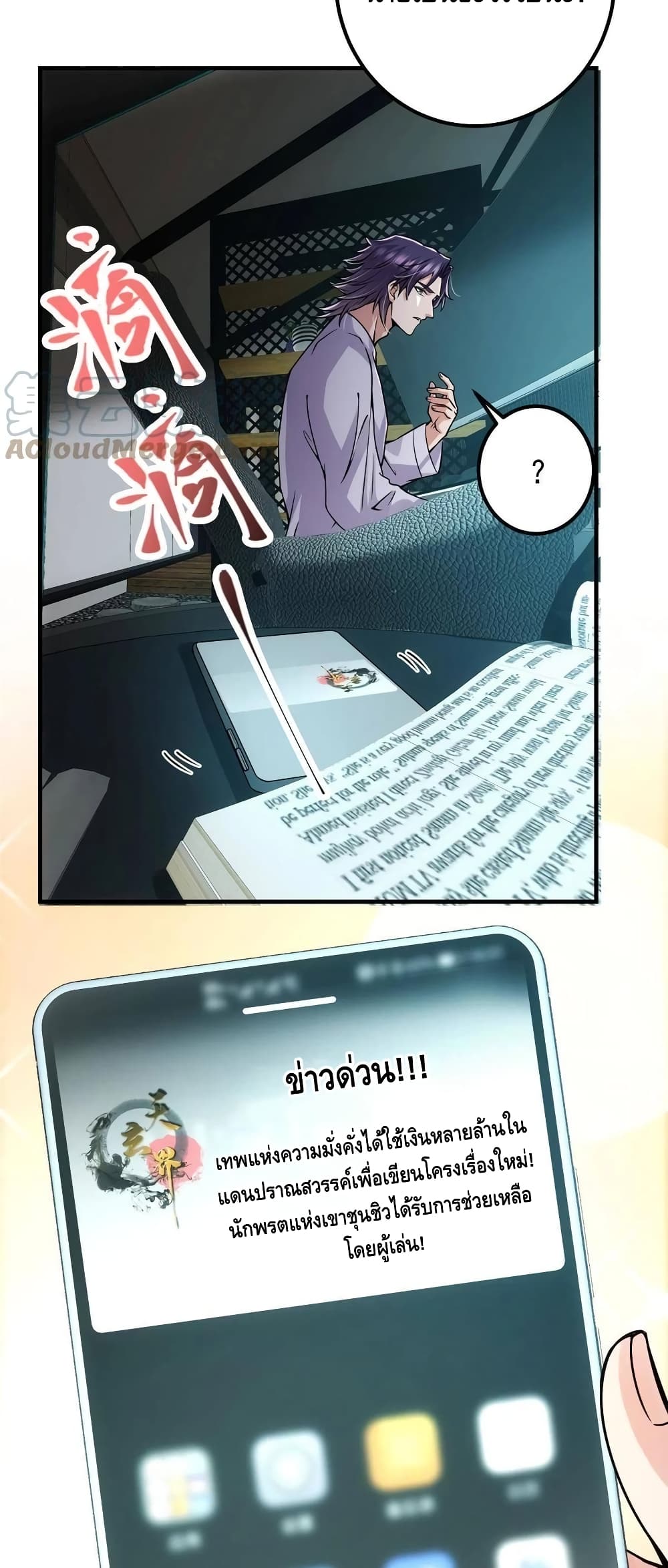 Keep A Low Profile page 10