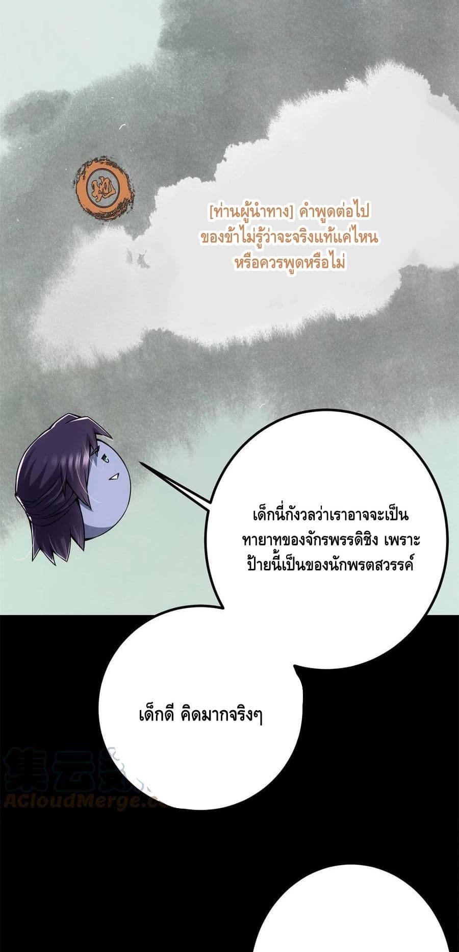 Keep A Low Profile page 5