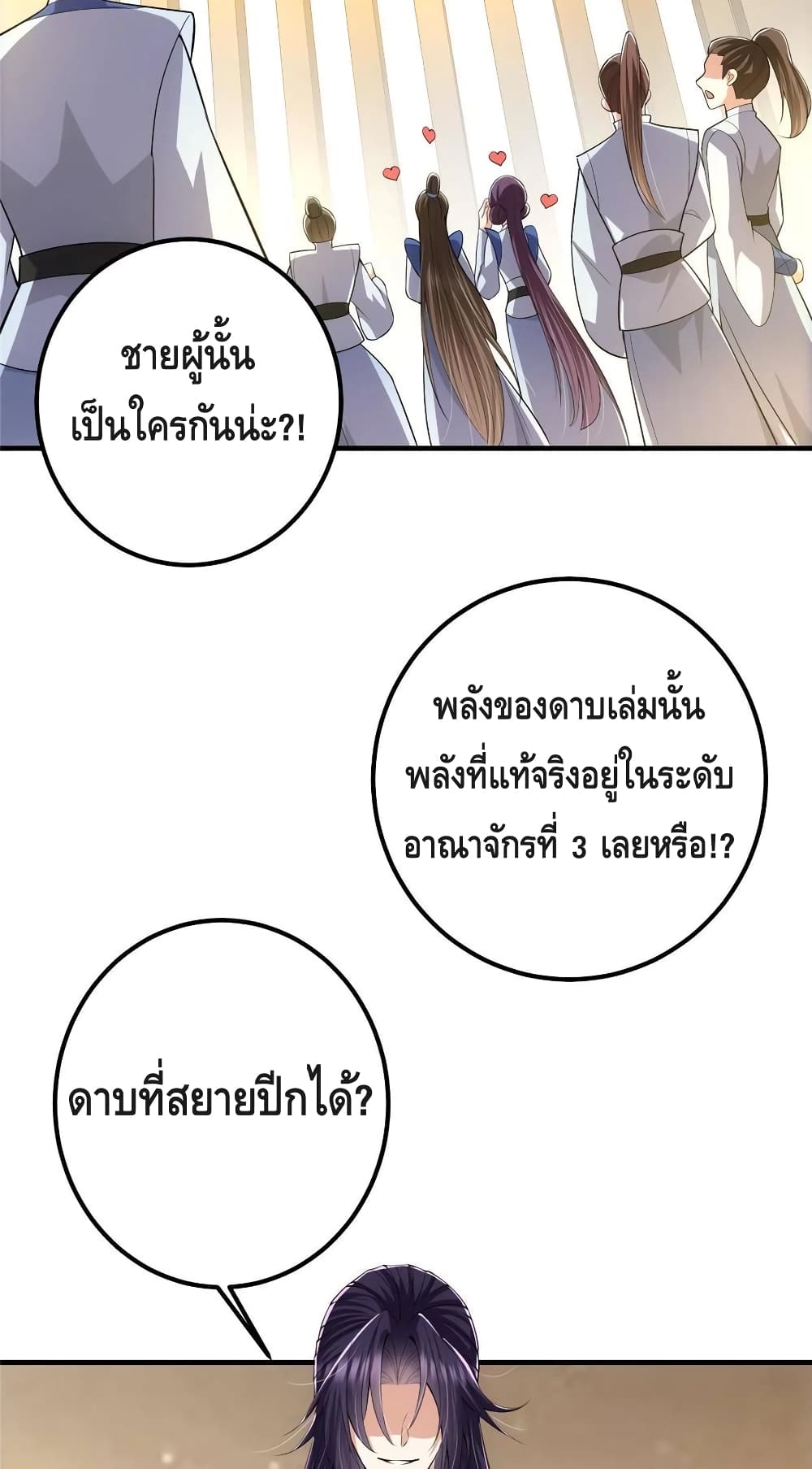 Keep A Low Profile page 3