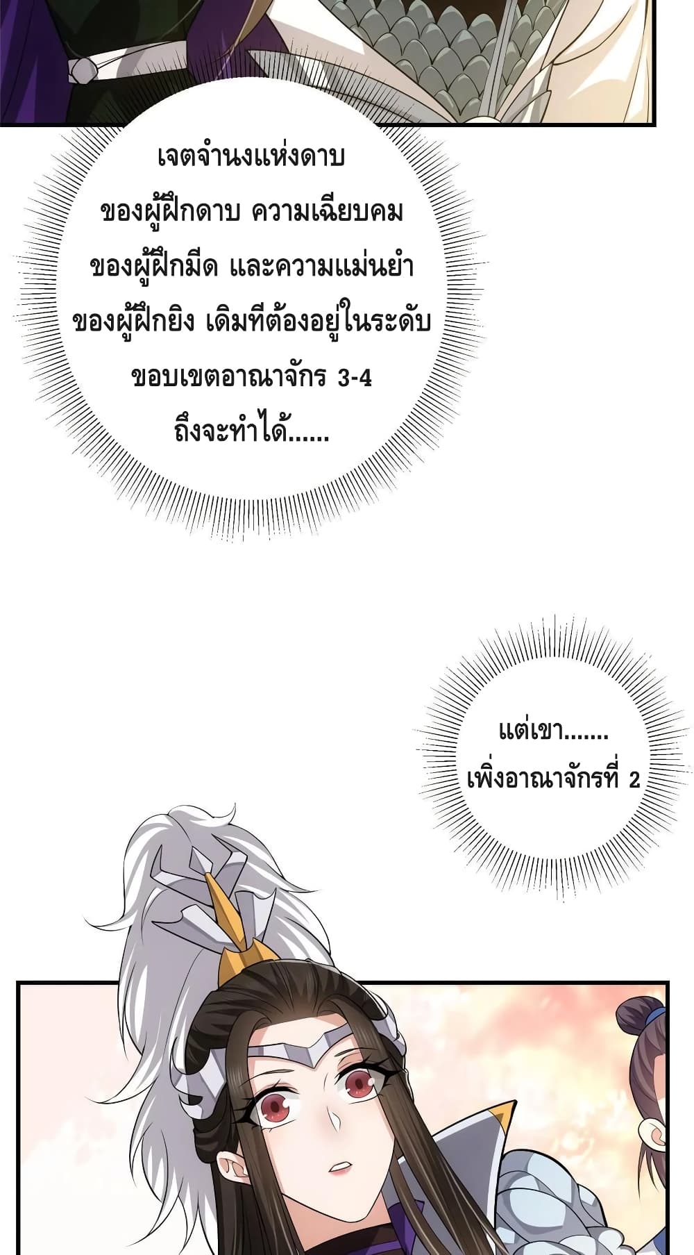 Keep A Low Profile page 9