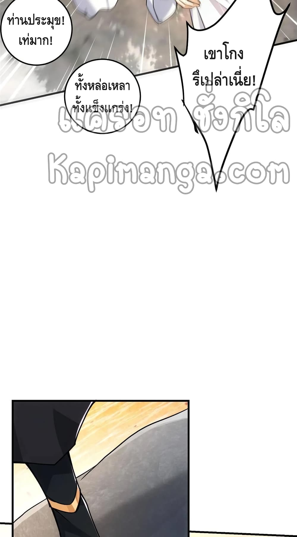 Keep A Low Profile page 32