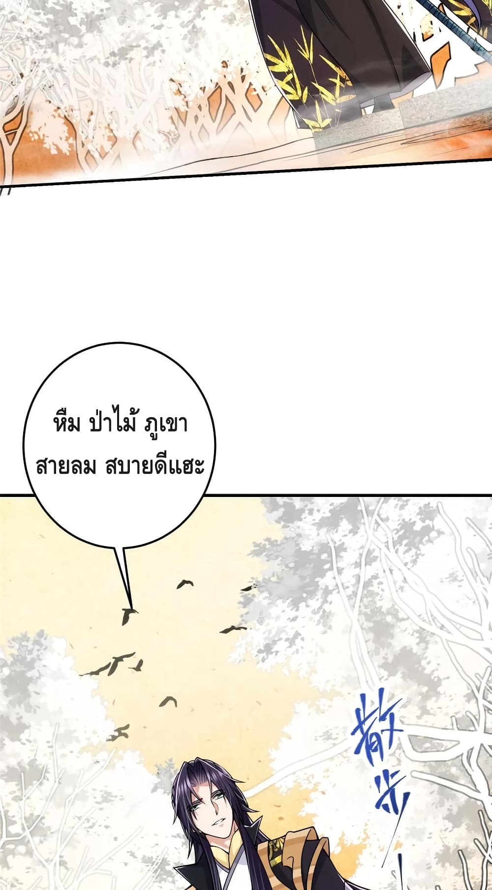 Keep A Low Profile page 34