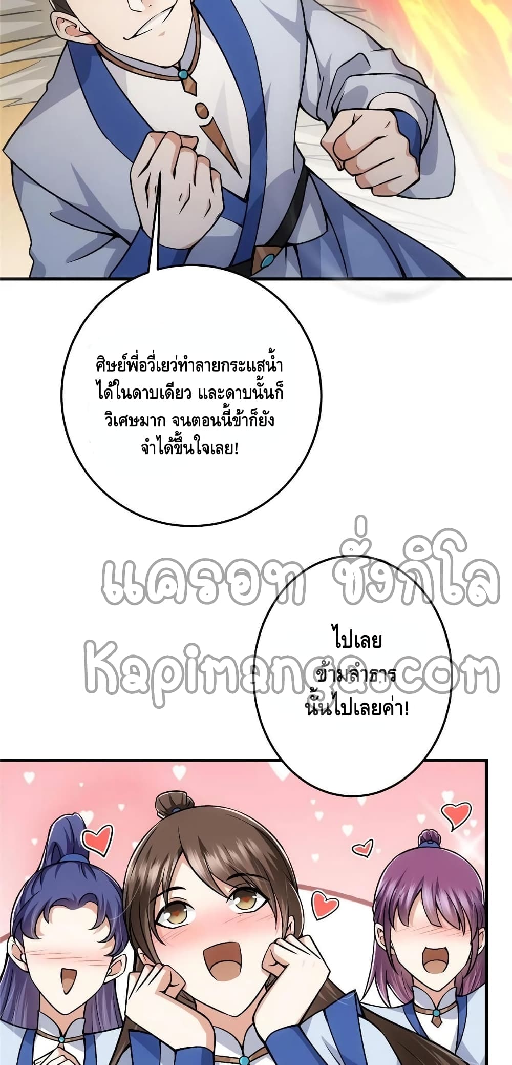 Keep A Low Profile page 6