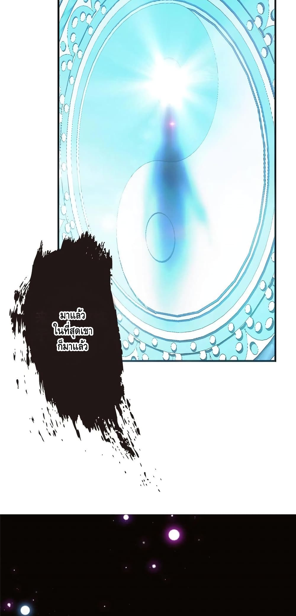 Keep A Low Profile page 38