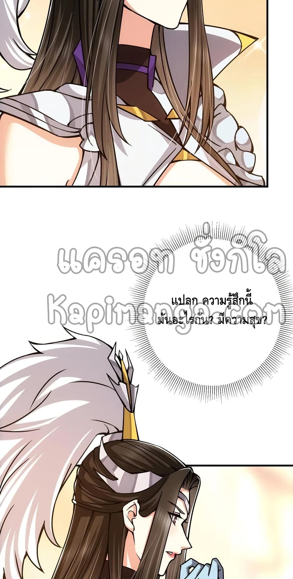 Keep A Low Profile page 26