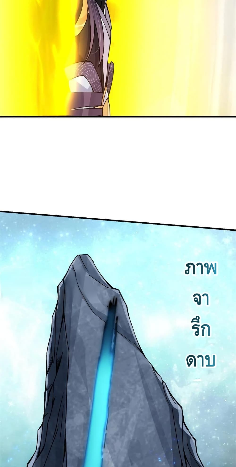 Keep A Low Profile page 31