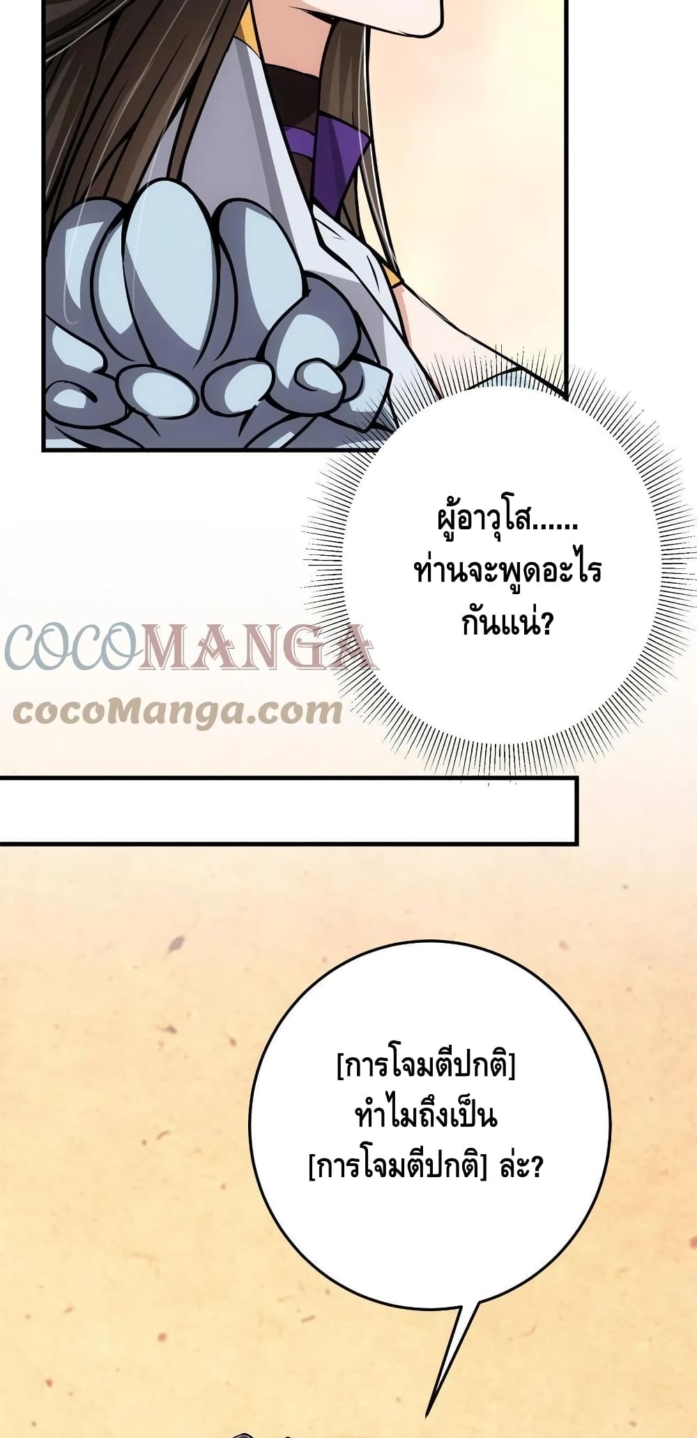 Keep A Low Profile page 13