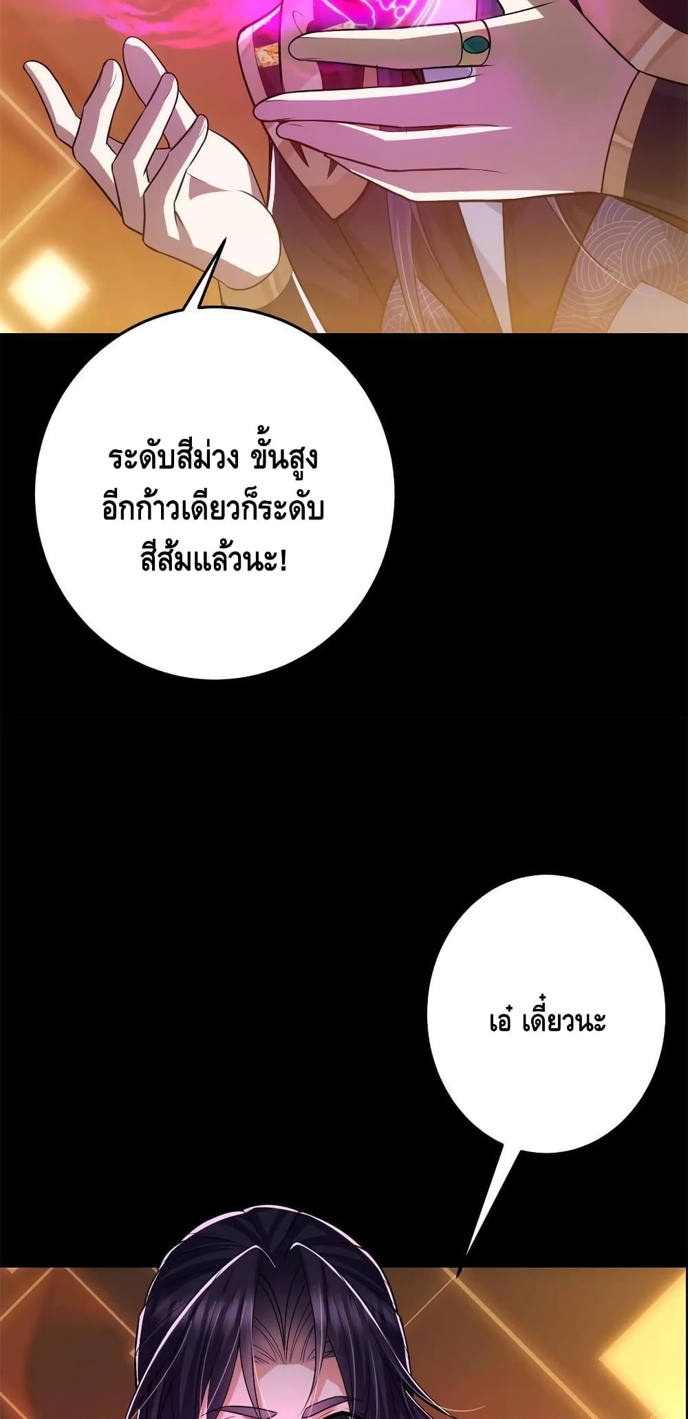 Keep A Low Profile page 32
