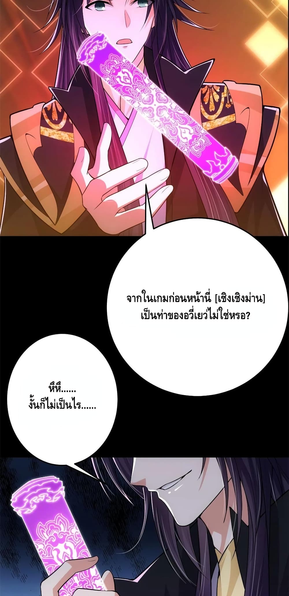 Keep A Low Profile page 33