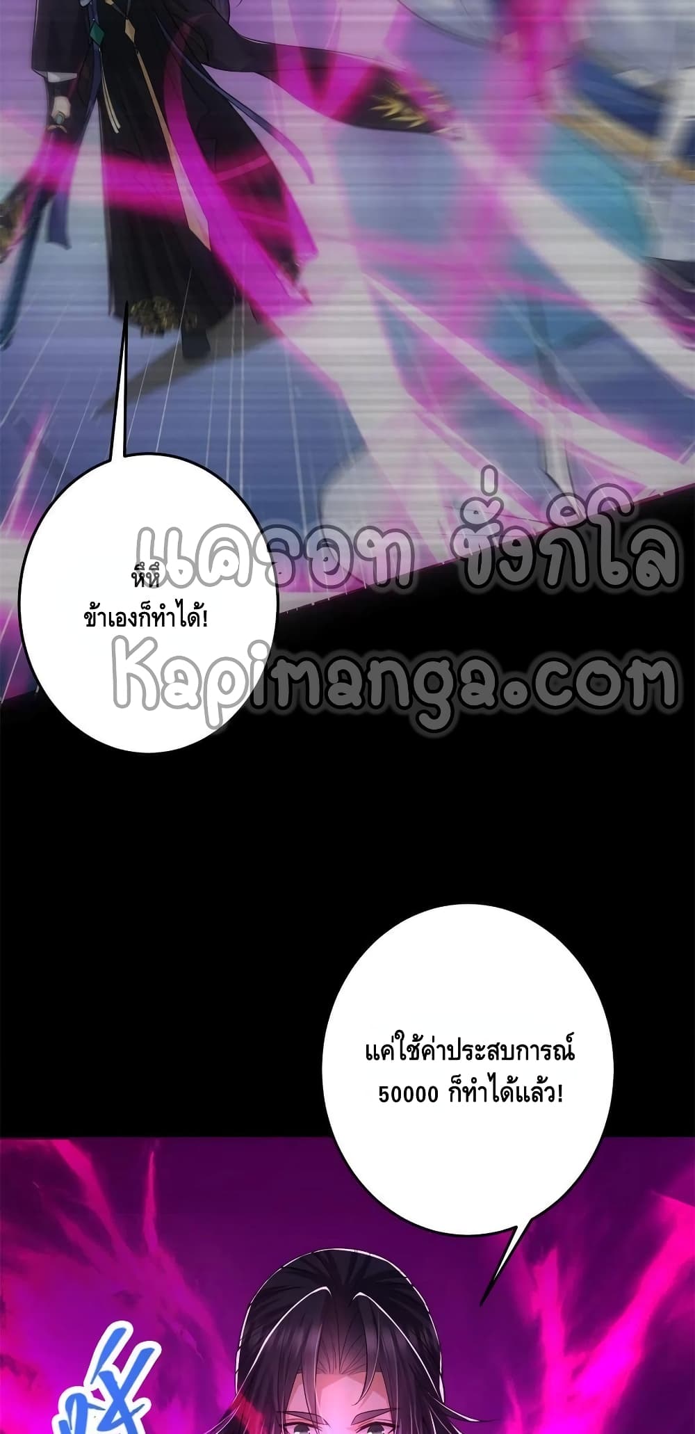 Keep A Low Profile page 35